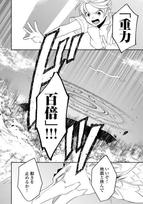 ページ 12 — 第87話