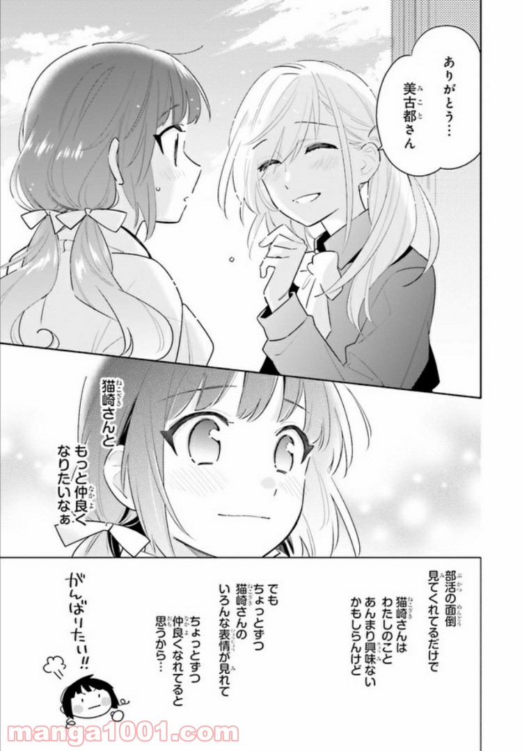 ページ 13 — 第1.1話