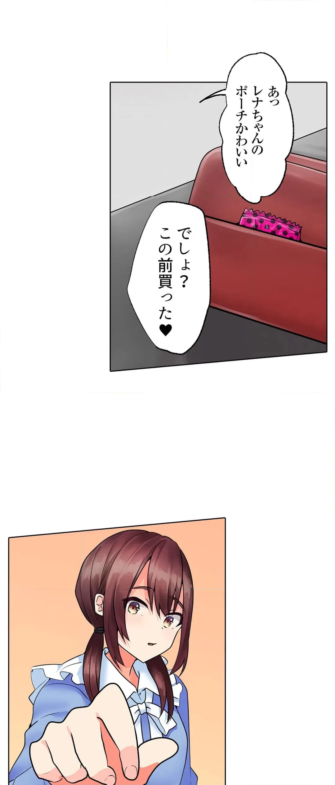 ページ 8 — 第14話