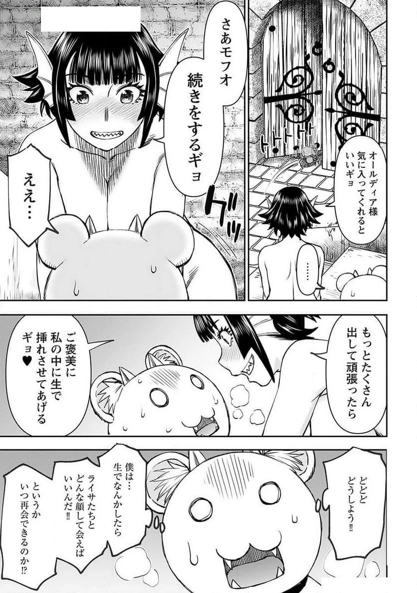 ページ 11 — 第48話