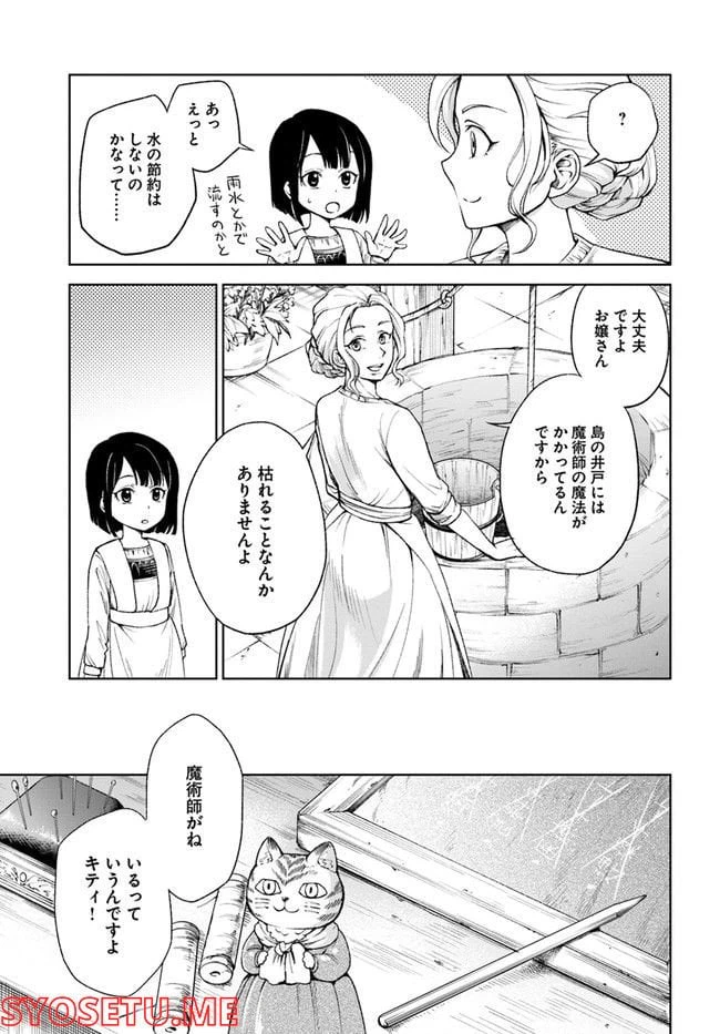 ページ 11 — 第1.1話