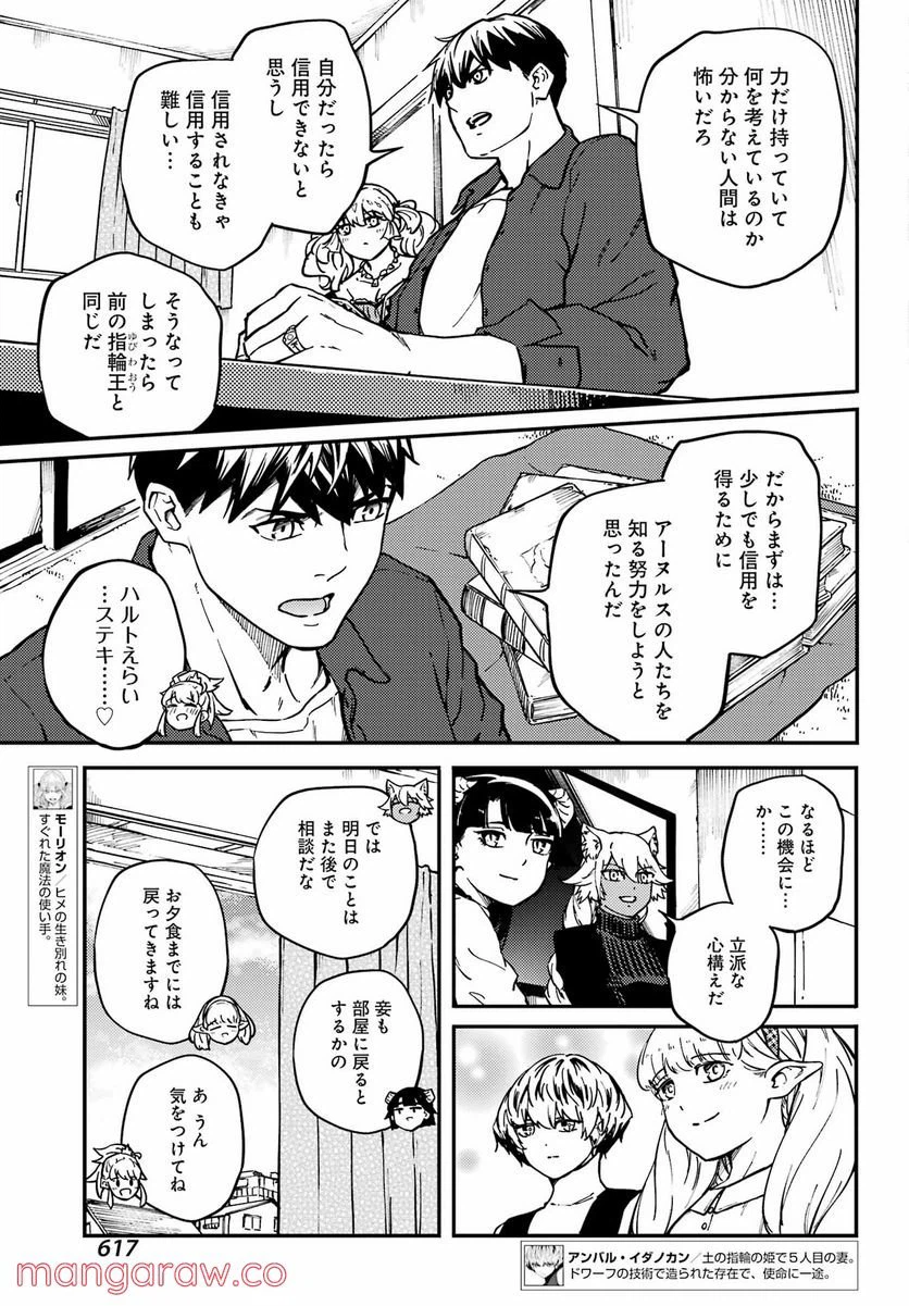 ページ 11 — 第70話