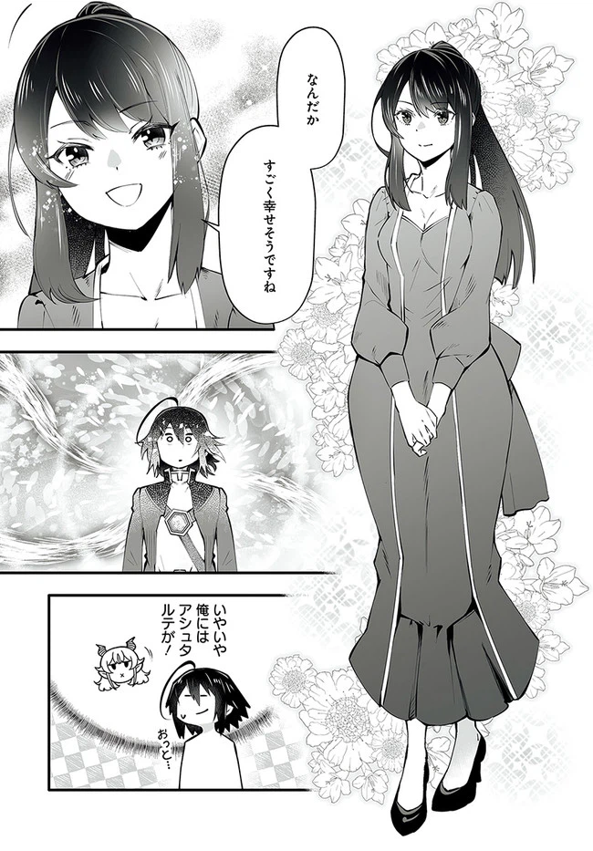 ページ 14 — 第2.1話