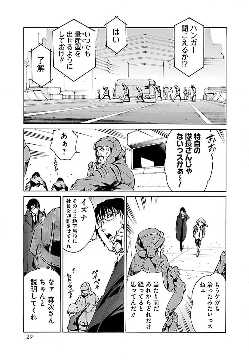 ページ 13 — 第11話