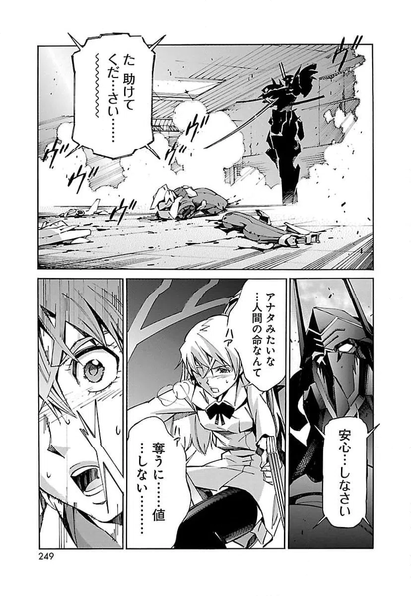 ページ 23 — 第20話