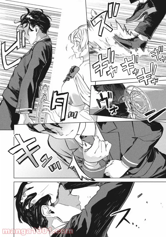 ページ 13 — 第2.2話