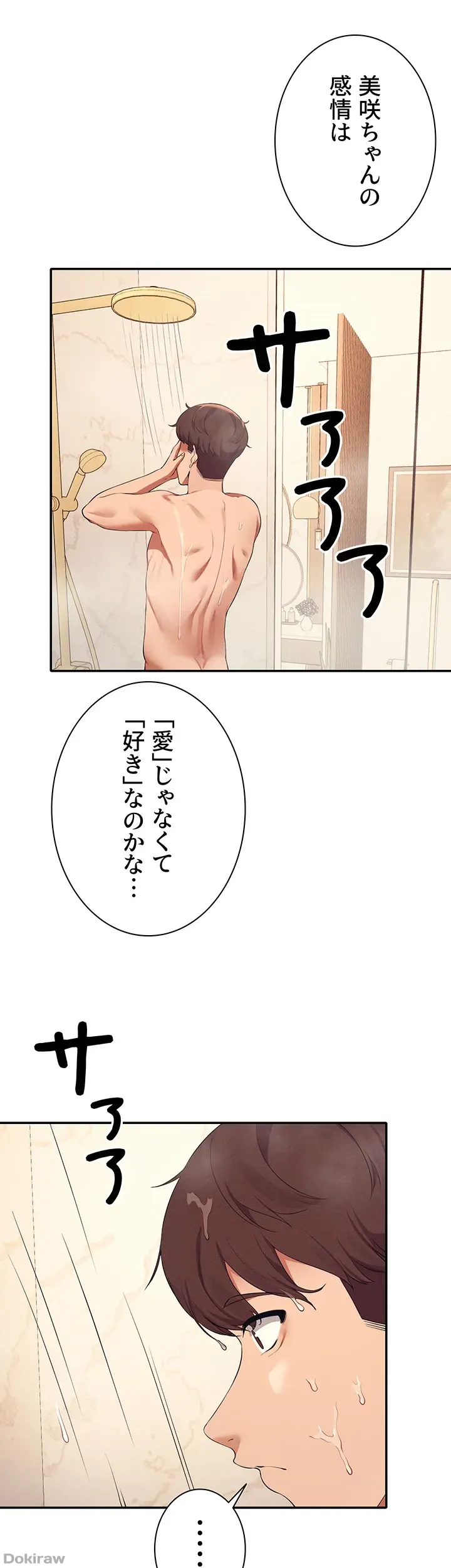 ページ 36 — 第88話