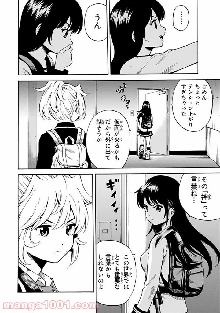 ページ 4 — 第55話