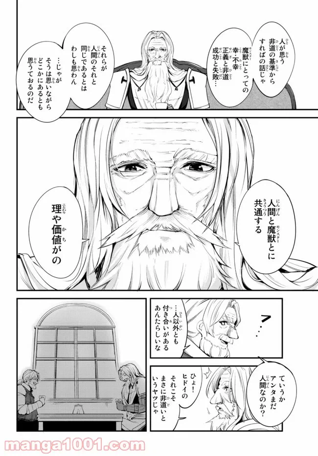 ページ 14 — 第7.1話