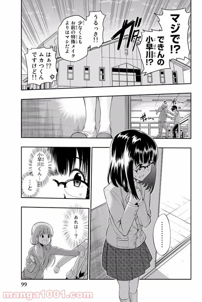 ページ 39 — 第2話
