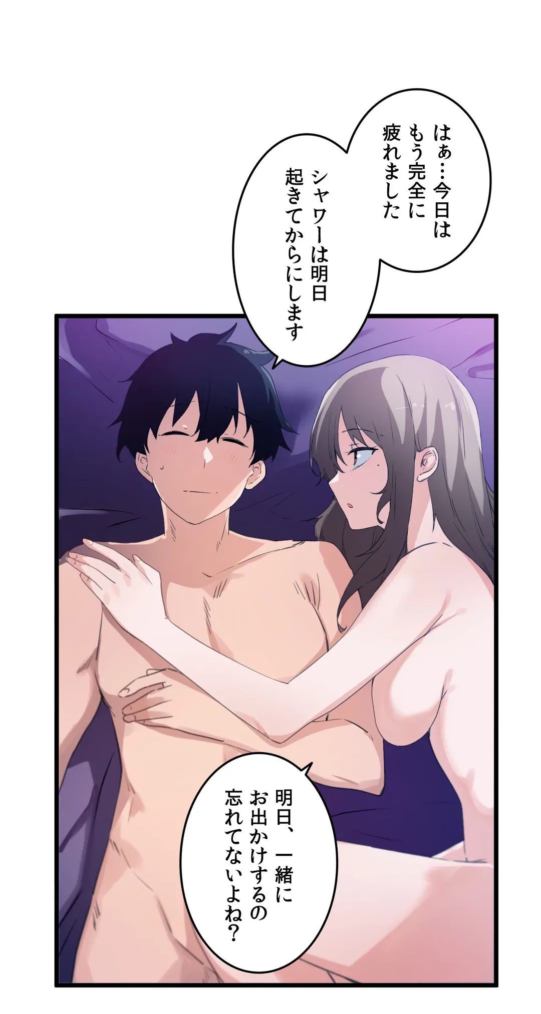 ページ 9 — 第36話