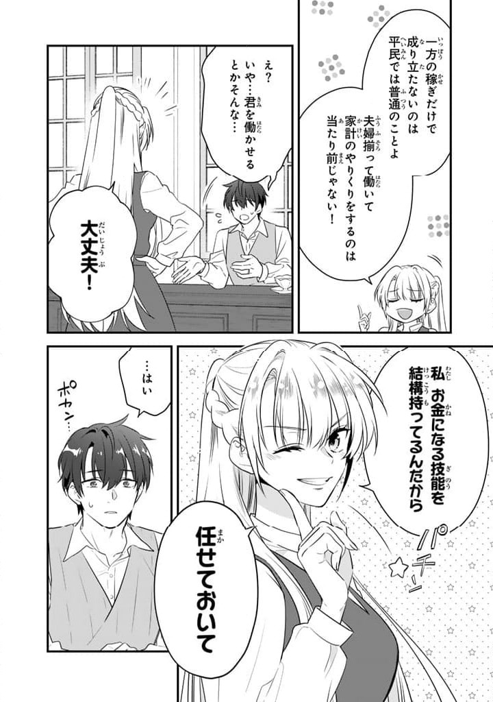 ページ 8 — 第4.1話