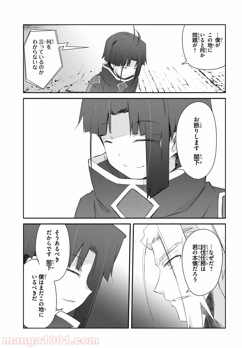 ページ 26 — 第17話