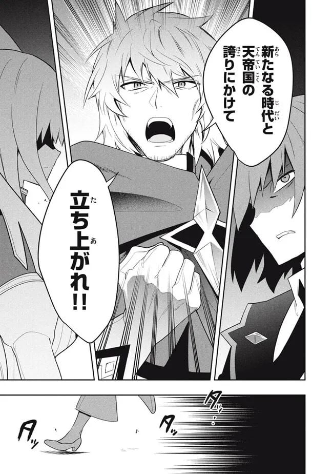 ページ 11 — 第74話