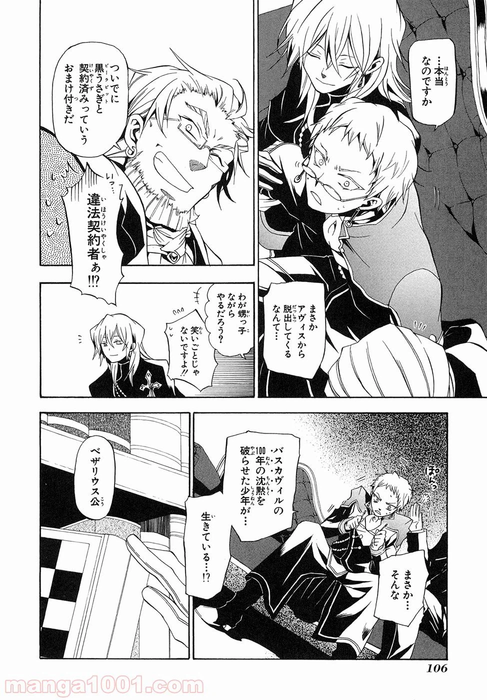 ページ 10 — 第17話
