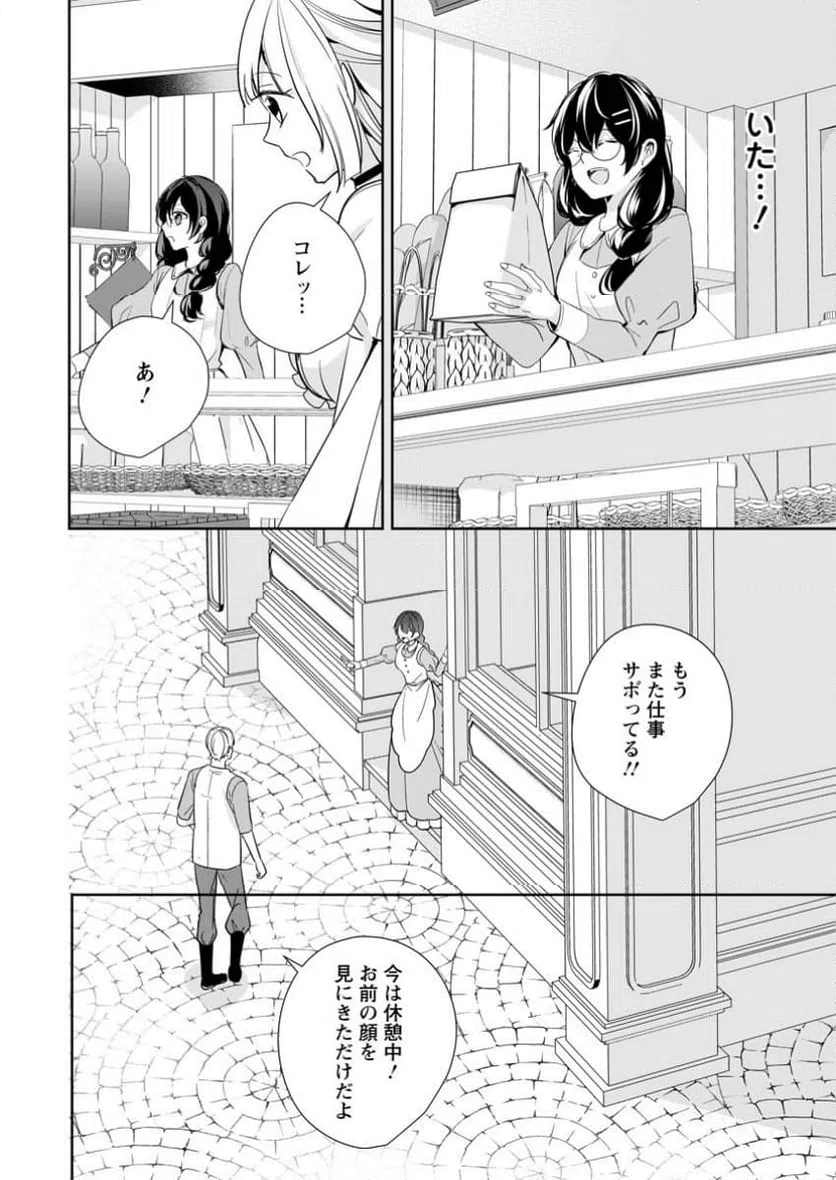 ページ 4 — 第35.2話