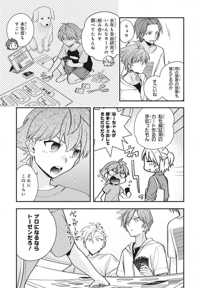 ページ 8 — 第13.1話