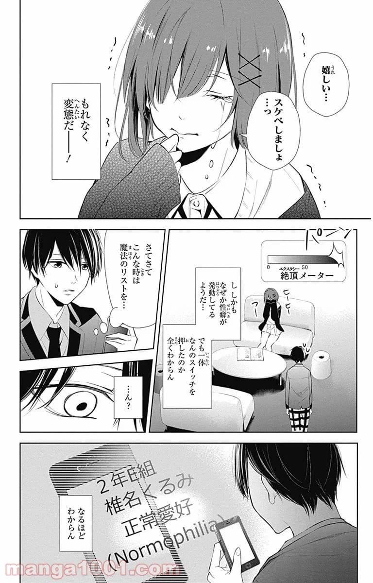 ページ 22 — 第11話