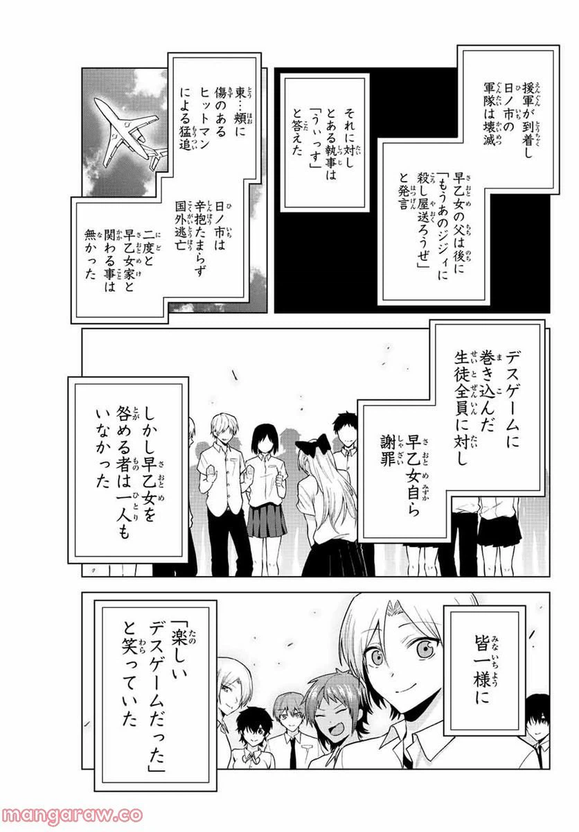 ページ 11 — 第36話