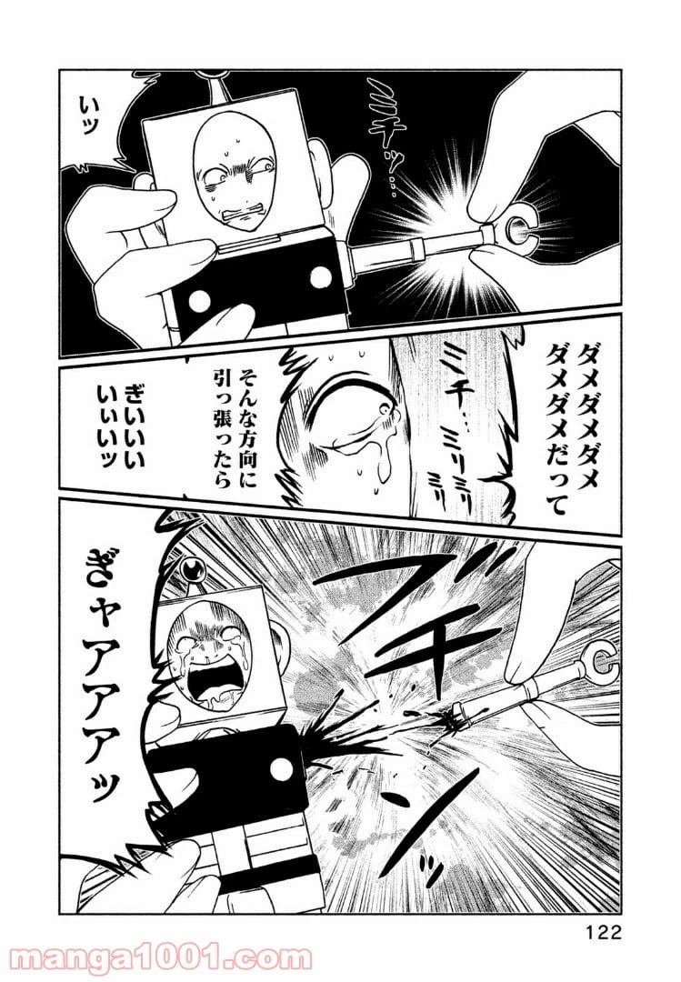 ページ 6 — 第34話