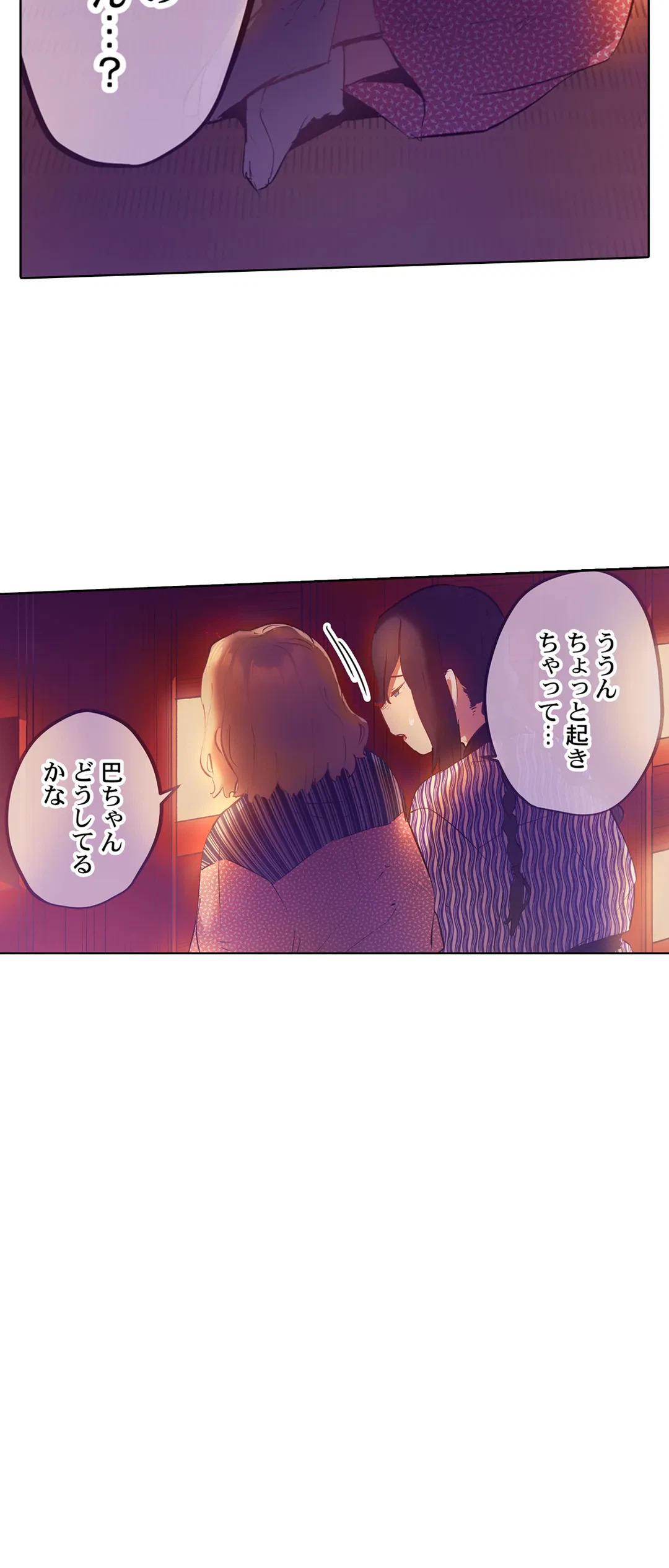 ページ 4 — 第28話