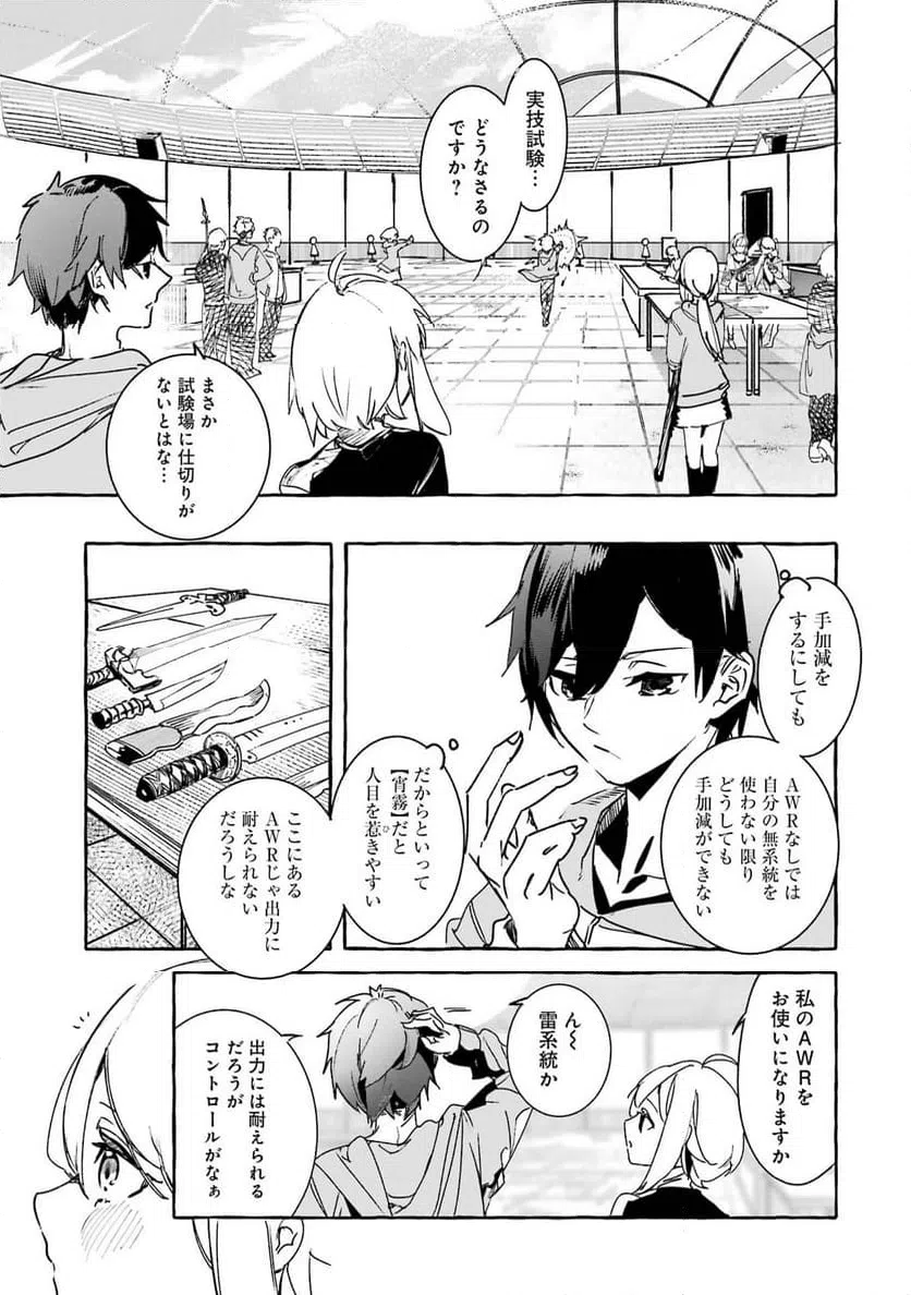 ページ 31 — 第16話