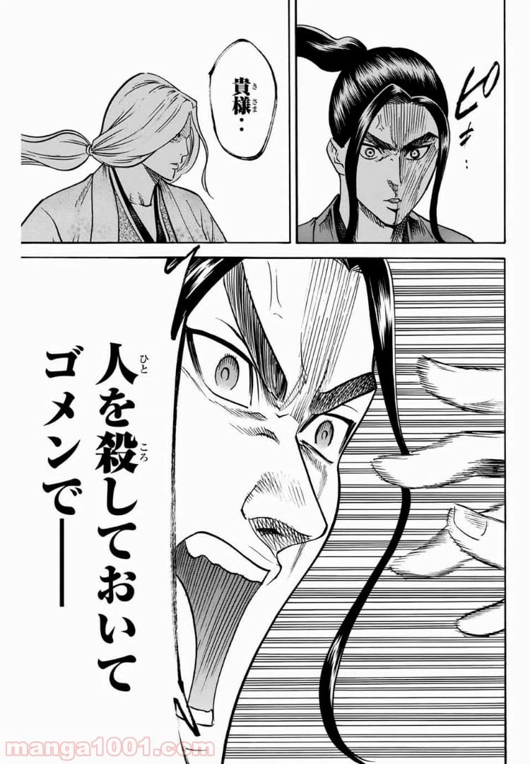 ページ 17 — 第55話