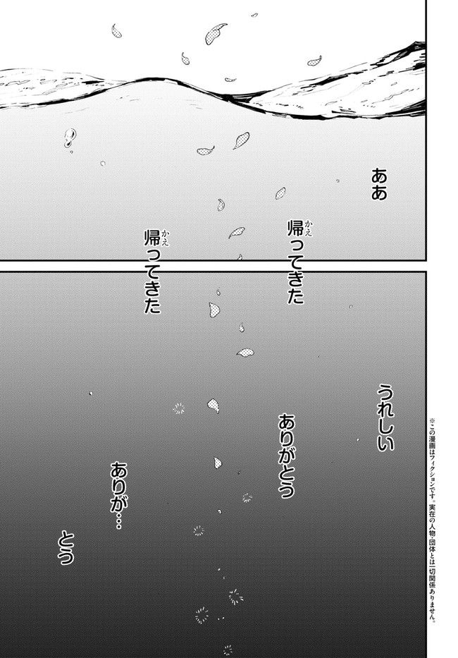 ページ 5 — 第15話