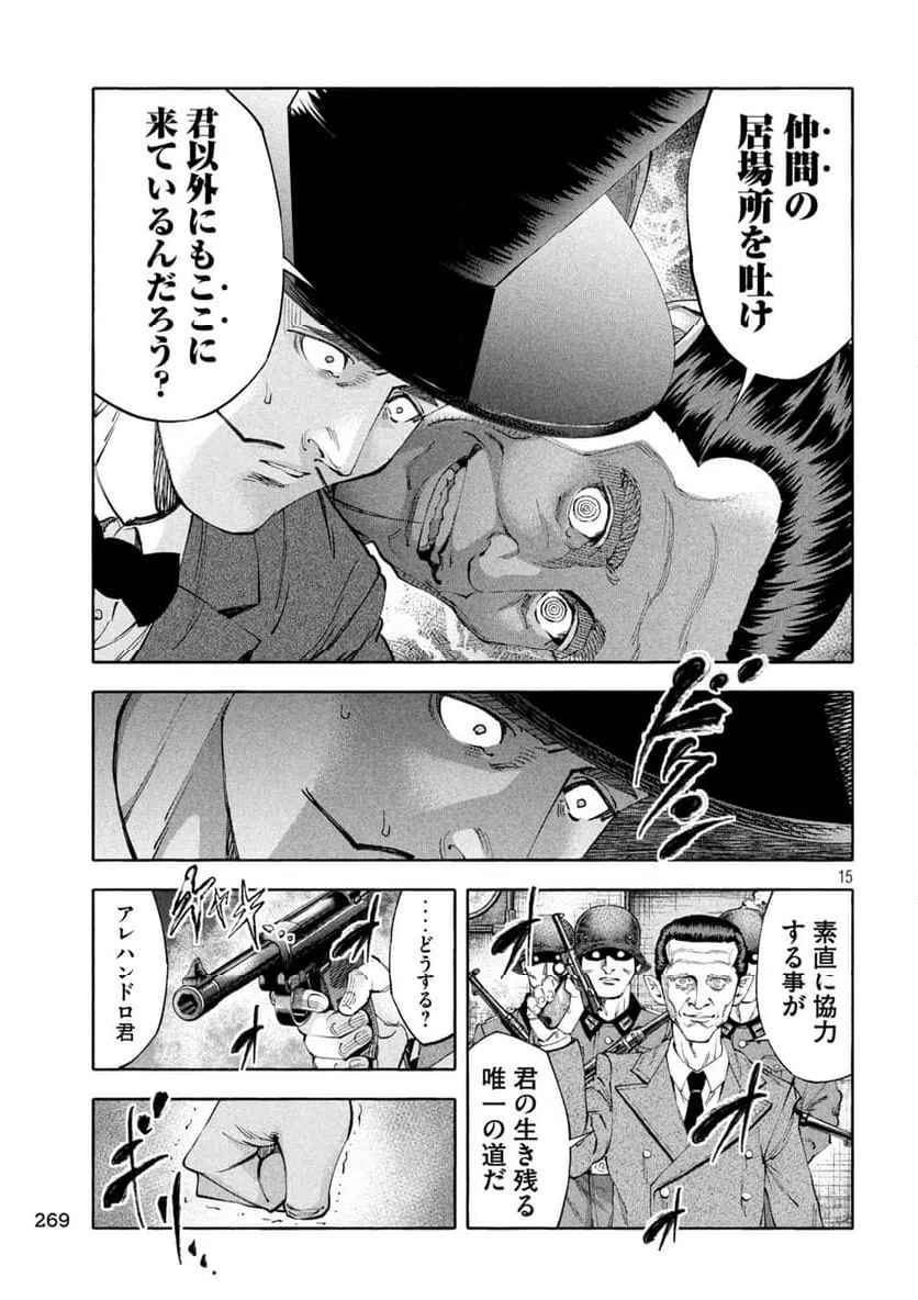 ページ 15 — 第11話