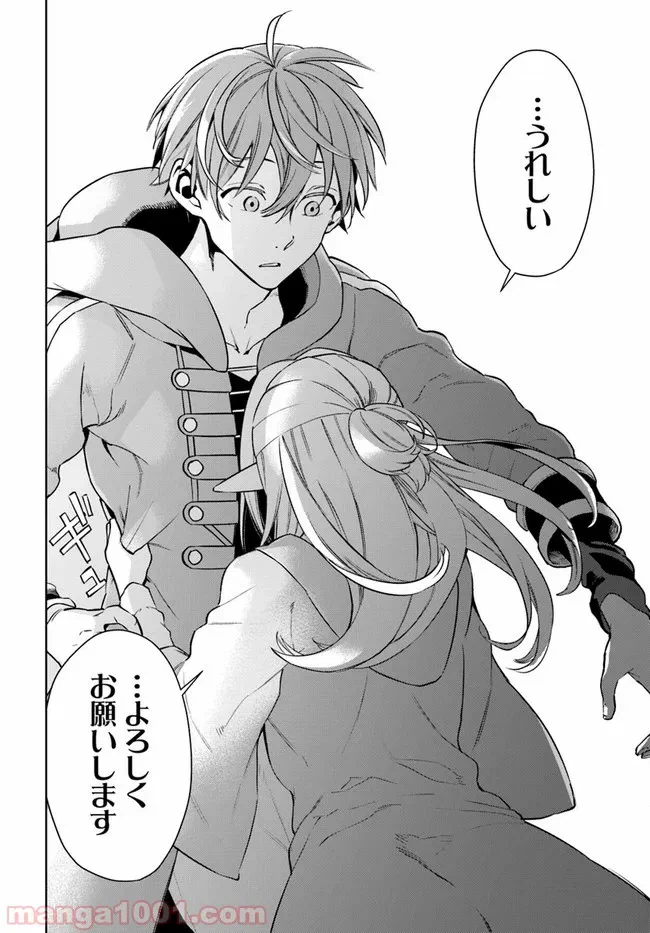 ページ 10 — 第15.1話