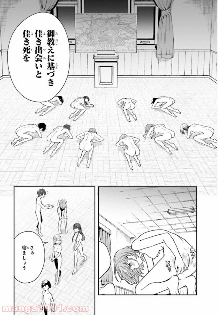 ページ 5 — 第3.1話