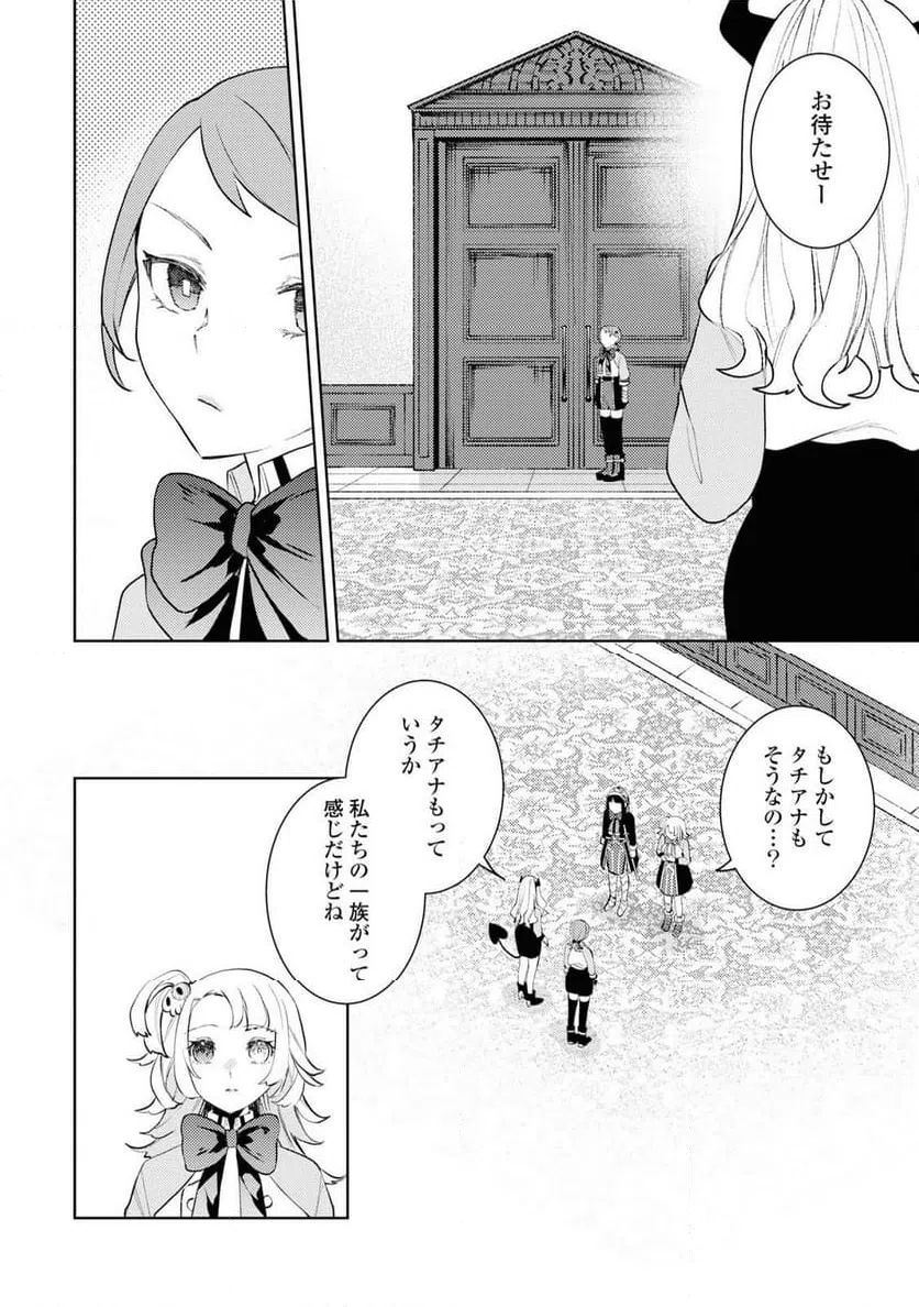 ページ 6 — 第7話