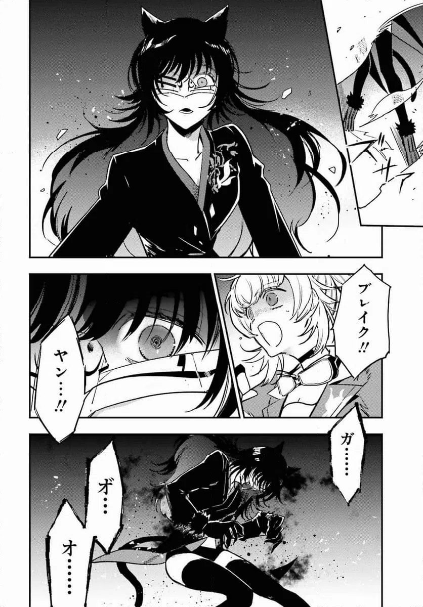 ページ 10 — 第13話