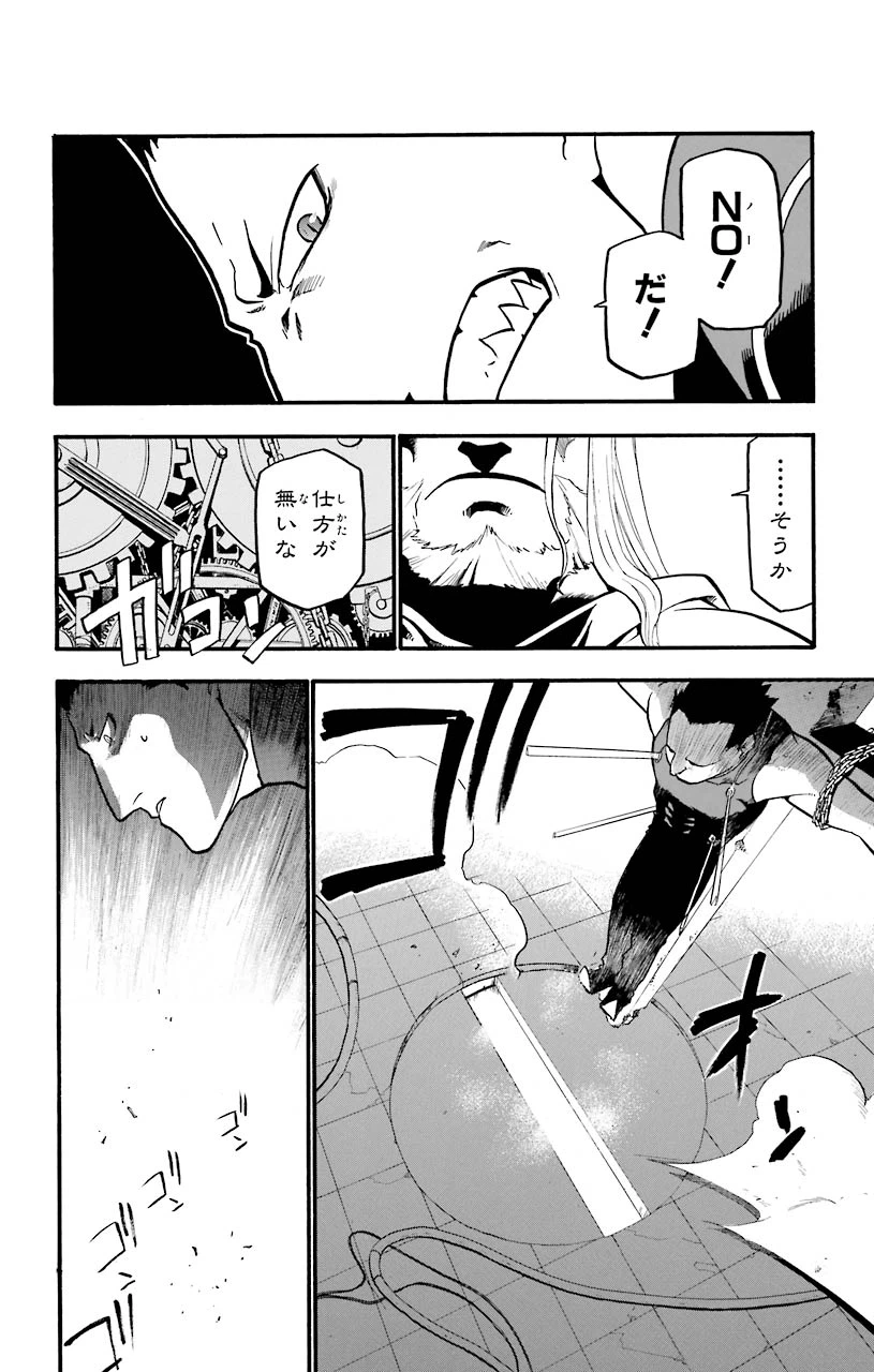 ページ 24 — 第31話