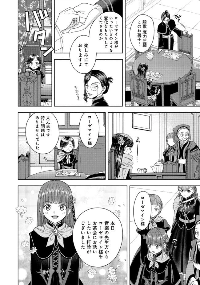 ページ 30 — 第10話