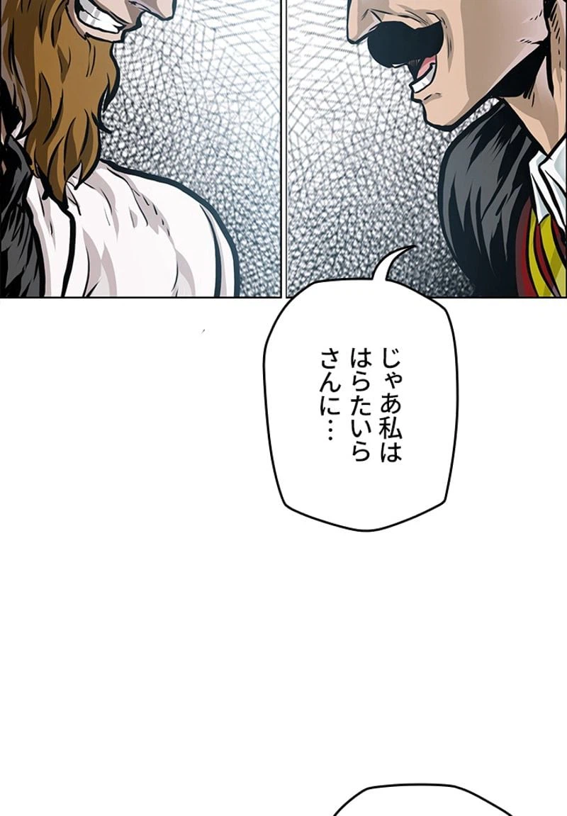 ページ 14 — 第197話