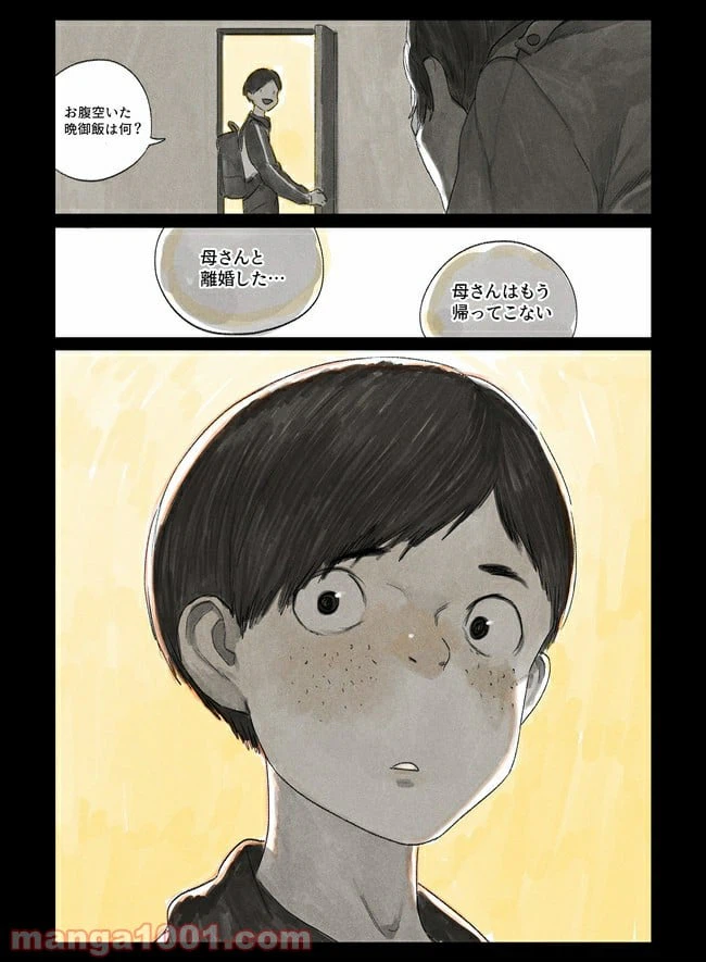 ページ 10 — 第1話