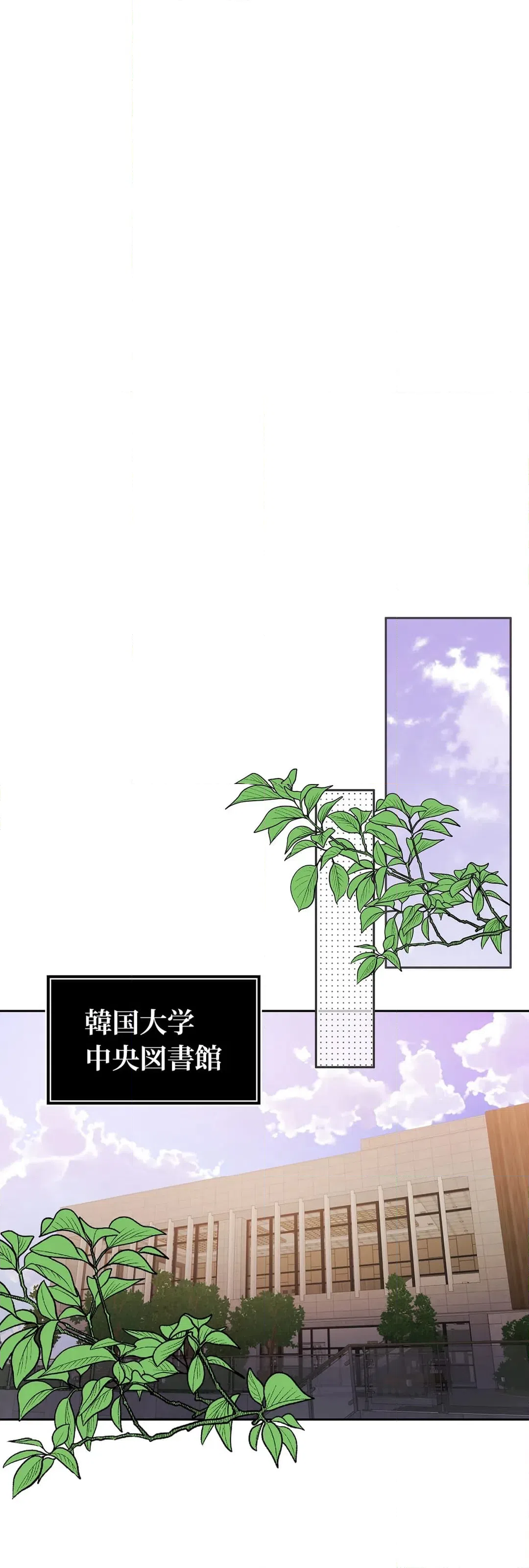 ページ 27 — 第70話
