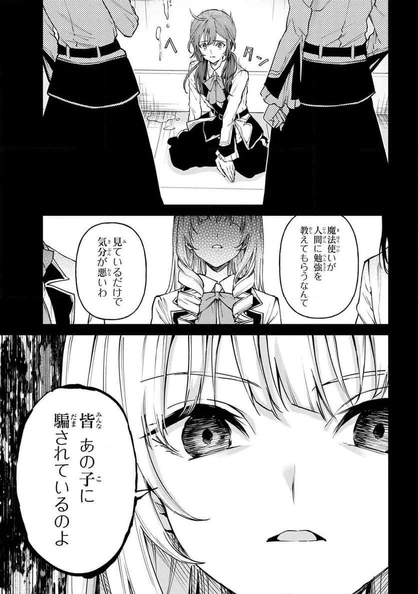 ページ 15 — 第14.2話