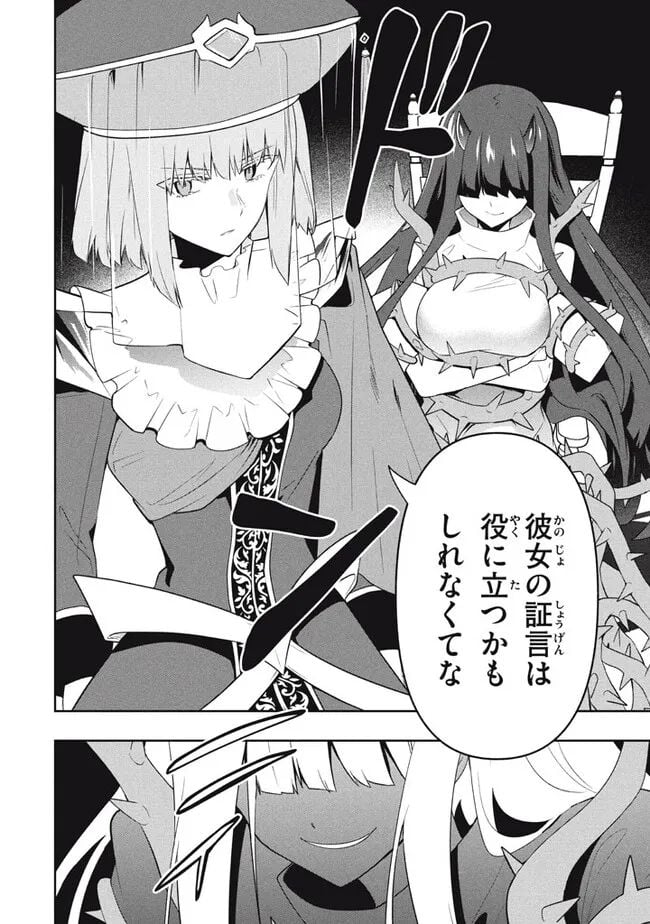 ページ 20 — 第70話