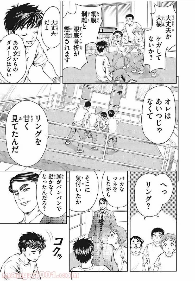 ページ 31 — 第2話