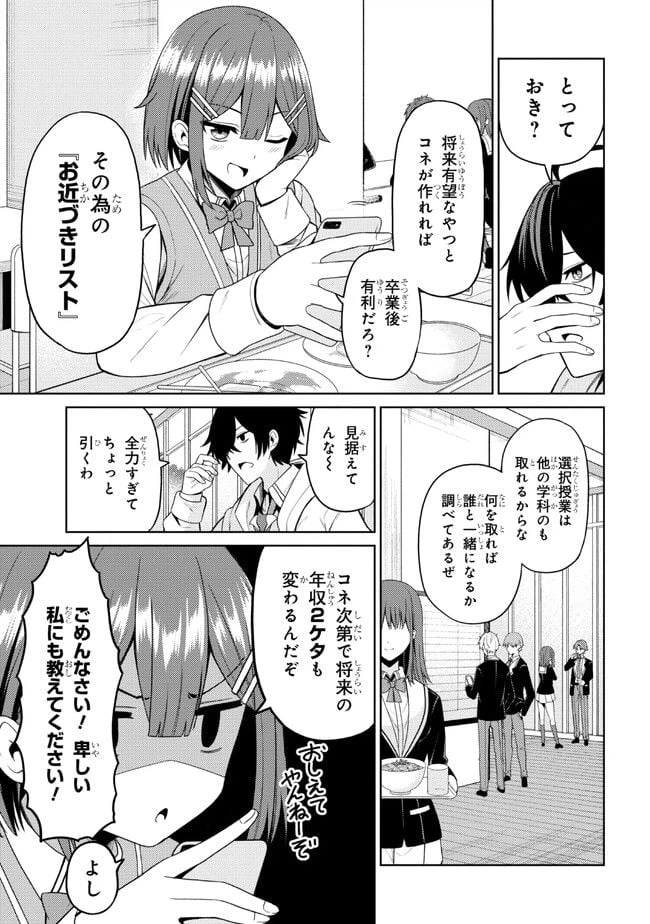 ページ 4 — 第2.2話