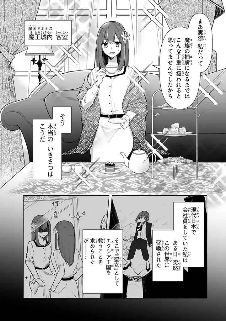 ページ 5 — 第1.1話