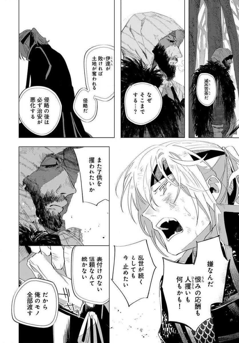 ページ 6 — 第13話