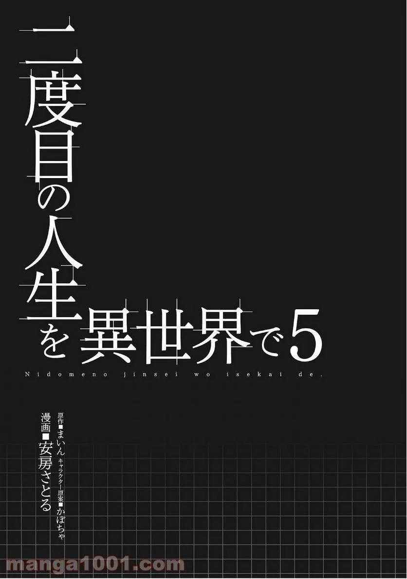 ページ 5 — 第22話