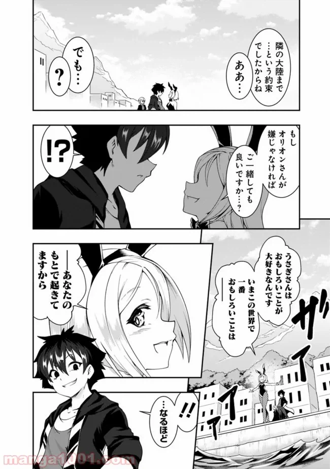 ページ 4 — 第76話