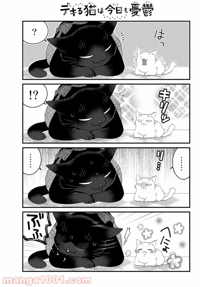 ページ 3 — 第73話