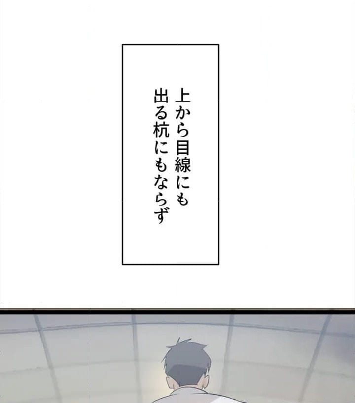 ページ 9 — 第1話