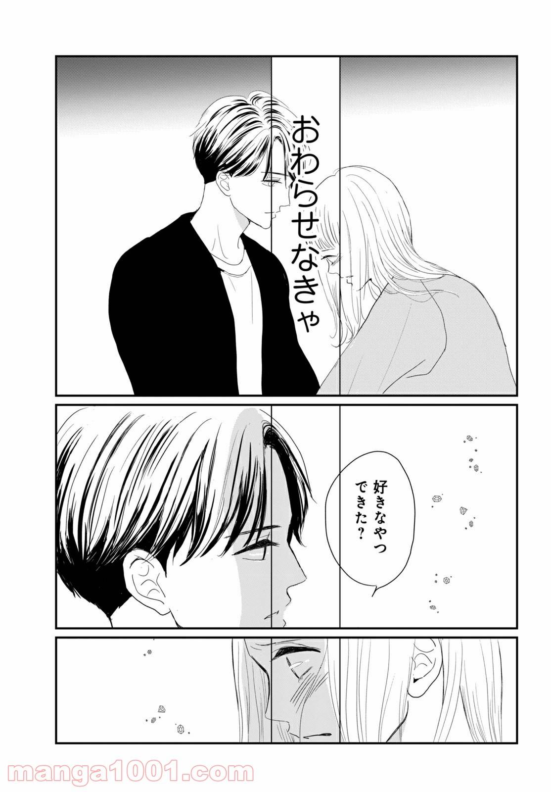ページ 9 — 第36.2話