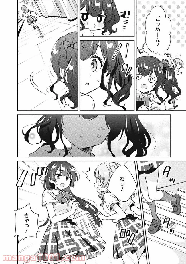 ページ 12 — 第1話